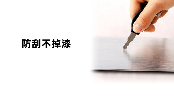 鋁合金踢腳線容易掉漆嗎？