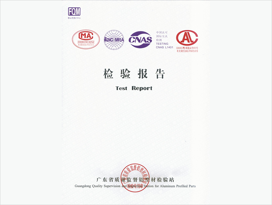 檢驗(yàn)報(bào)告證書(shū)