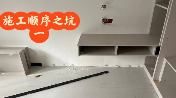 施工順序一定要注意